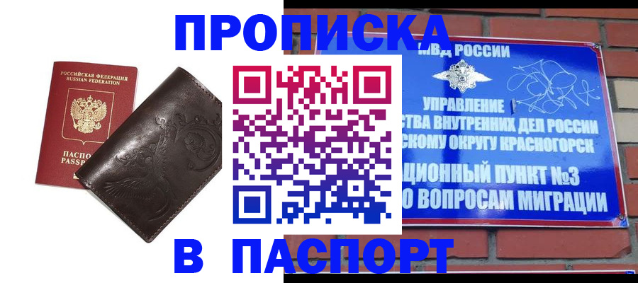 миграционный учет в Порхове